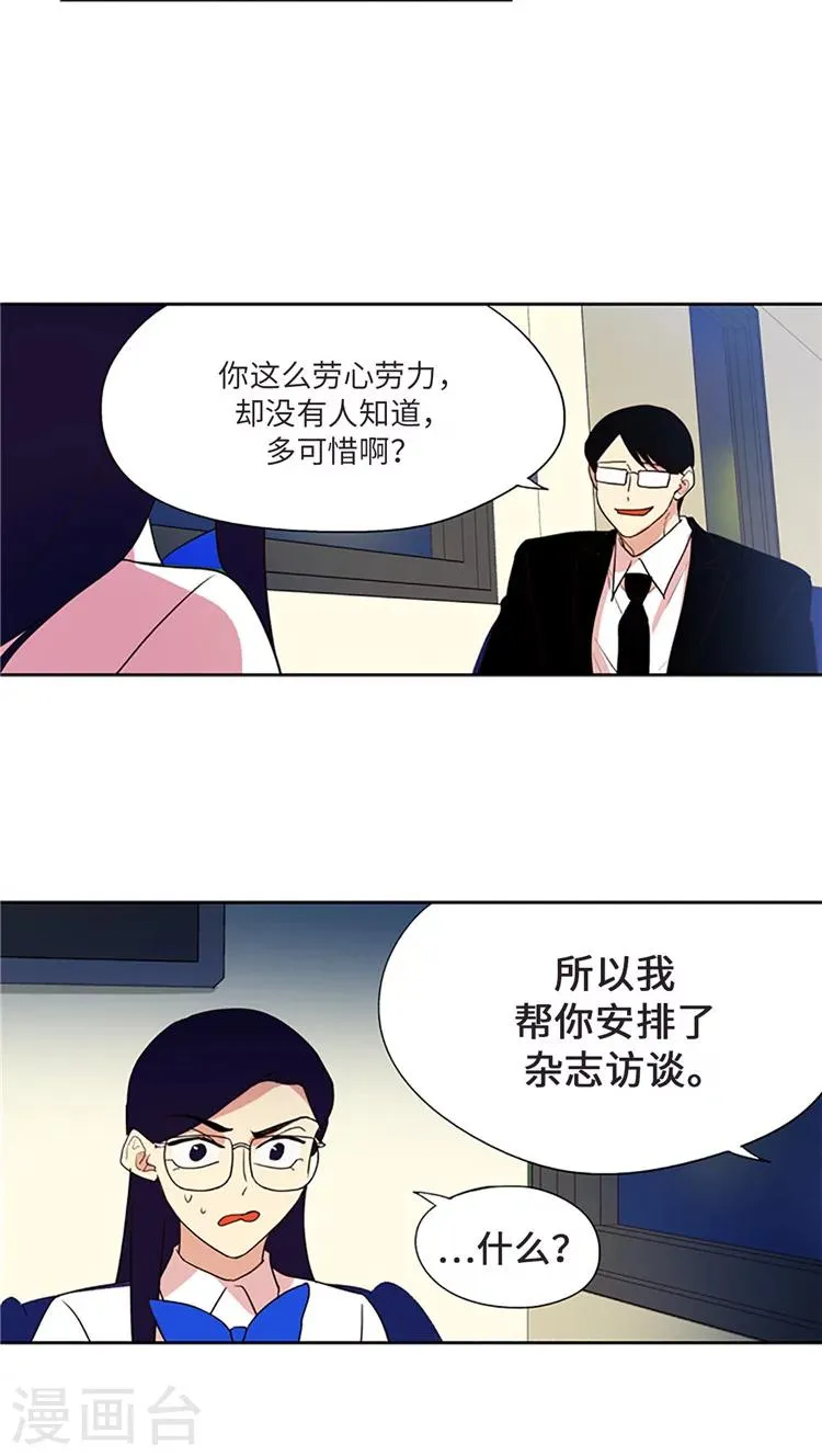 第208话 不能放过我吗？ 第11页