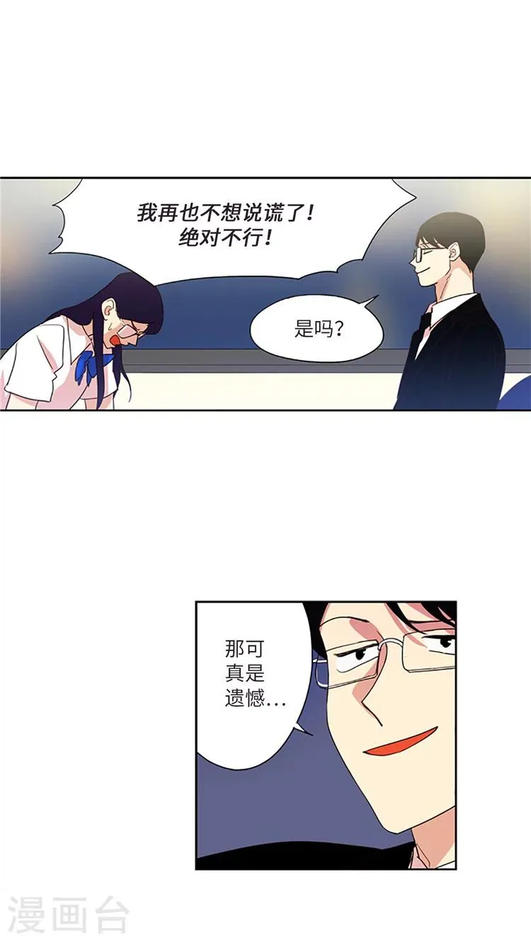 第208话 不能放过我吗？ 第13页