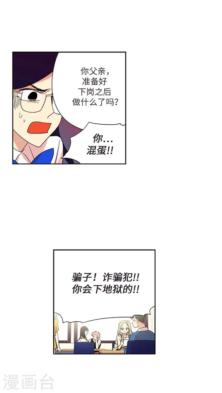 第208话 不能放过我吗？ 第14页