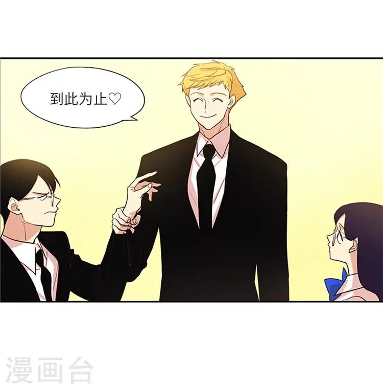 第208话 不能放过我吗？ 第16页