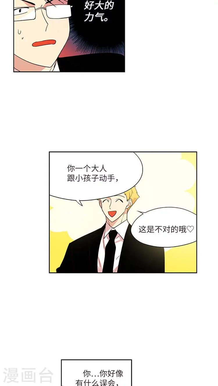第209话 录音证据 第2页