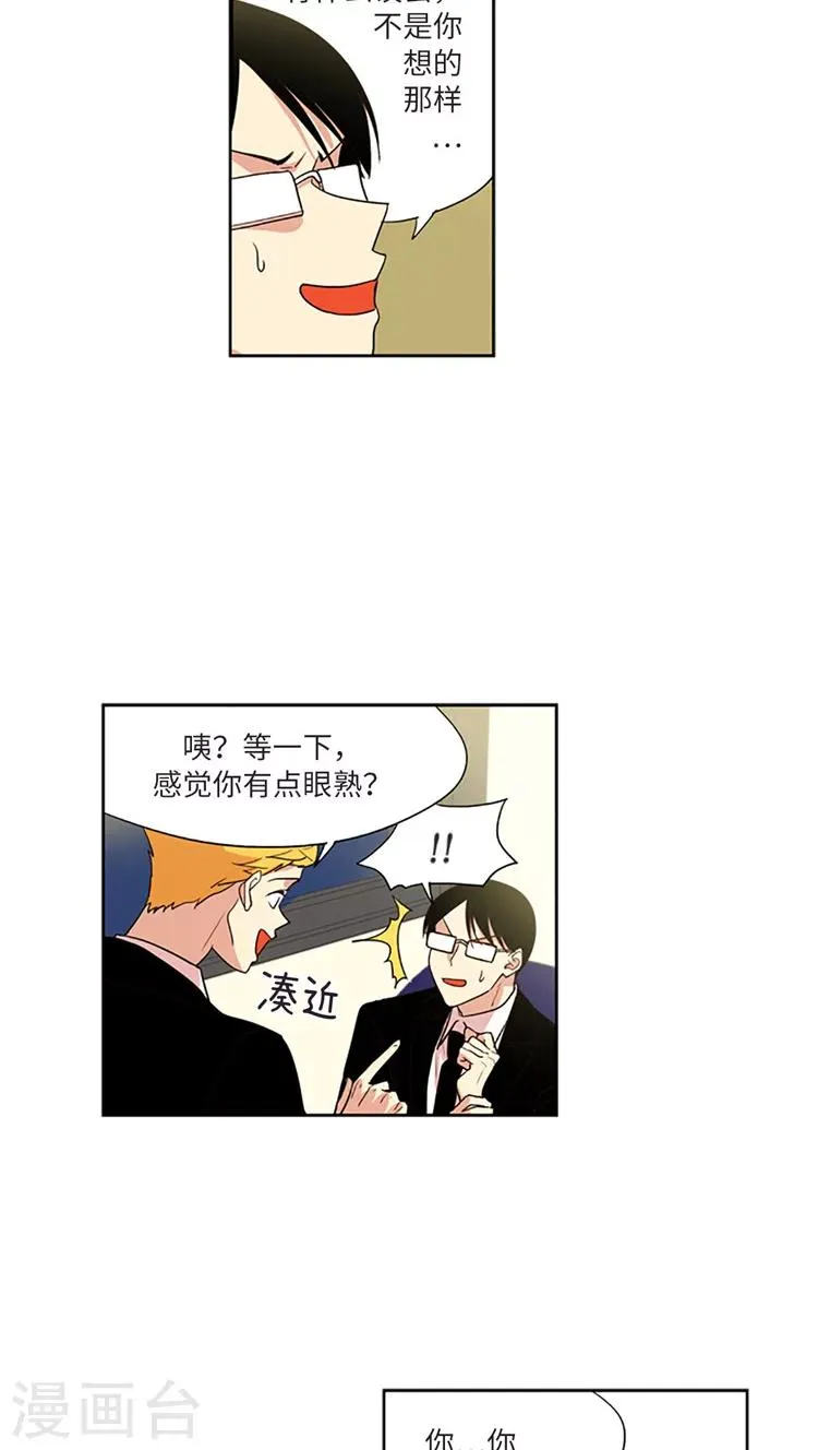 第209话 录音证据 第3页