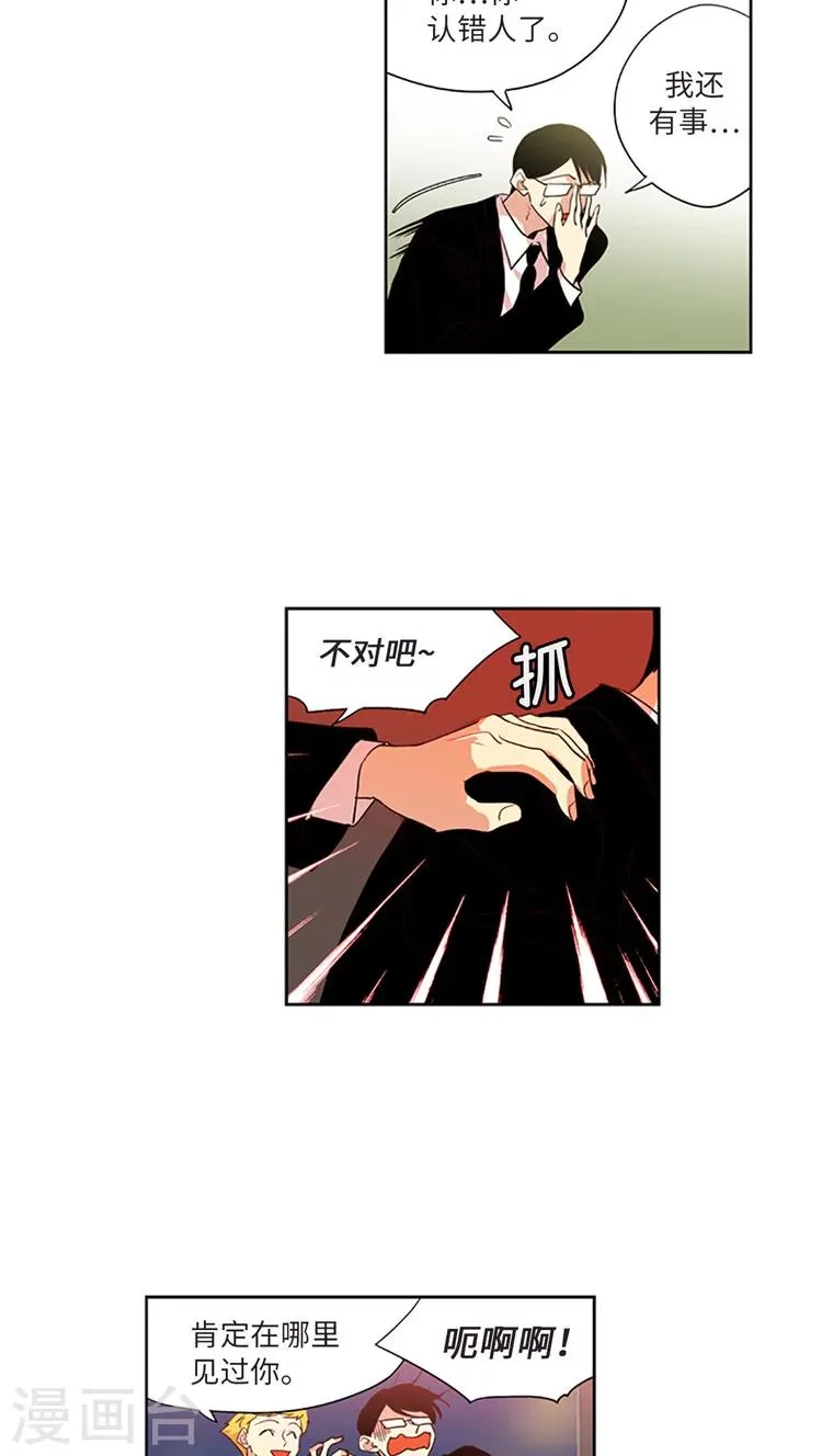 第209话 录音证据 第4页