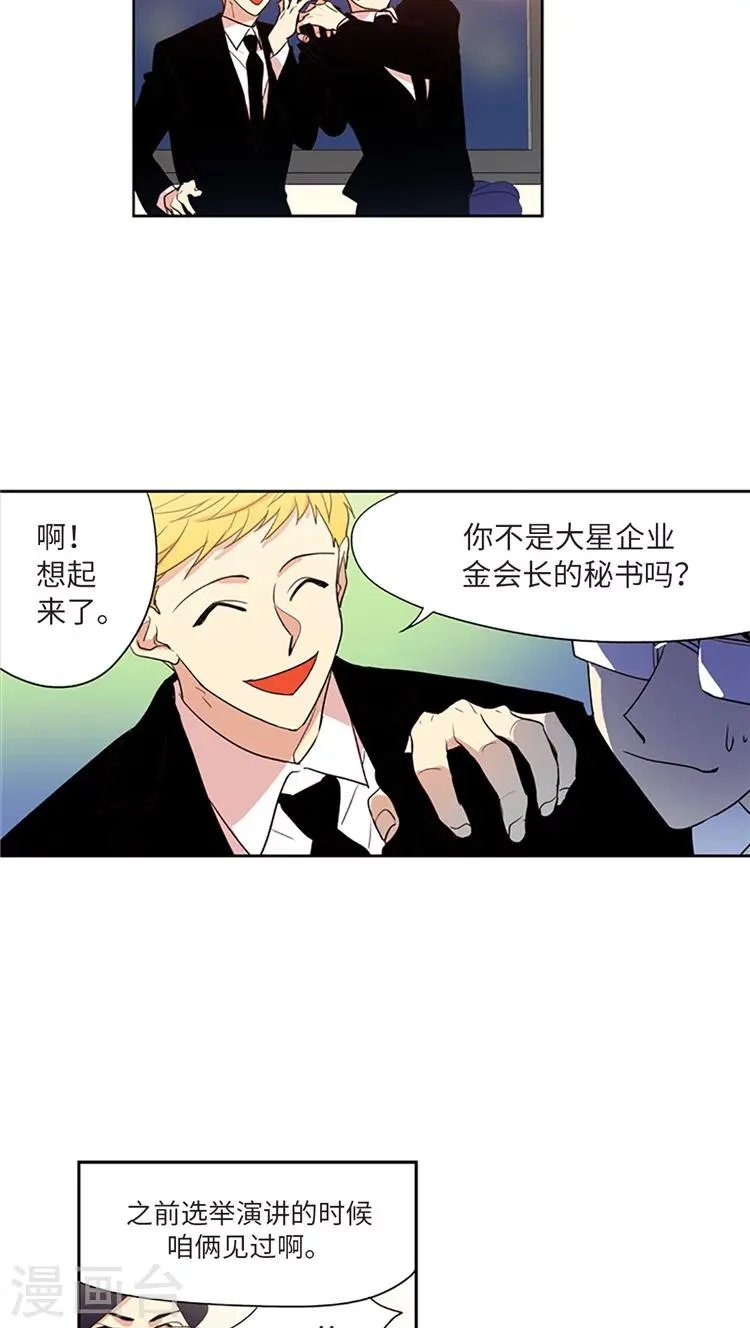 第209话 录音证据 第5页