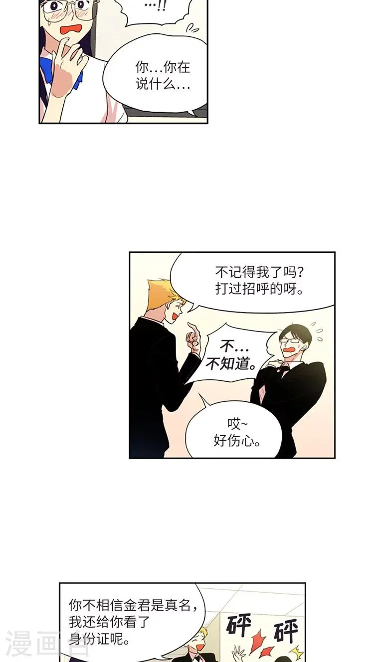第209话 录音证据 第6页
