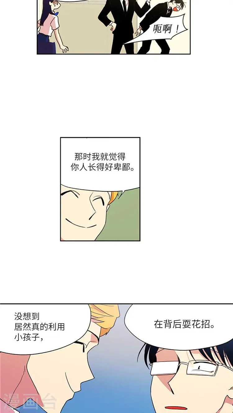 第209话 录音证据 第7页
