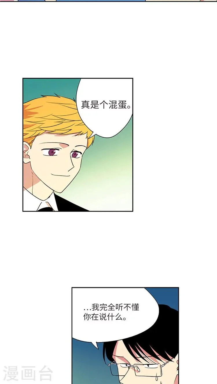 第209话 录音证据 第8页