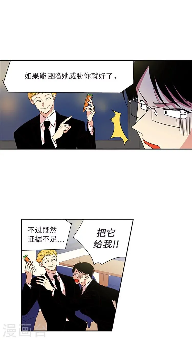 第209话 录音证据 第10页