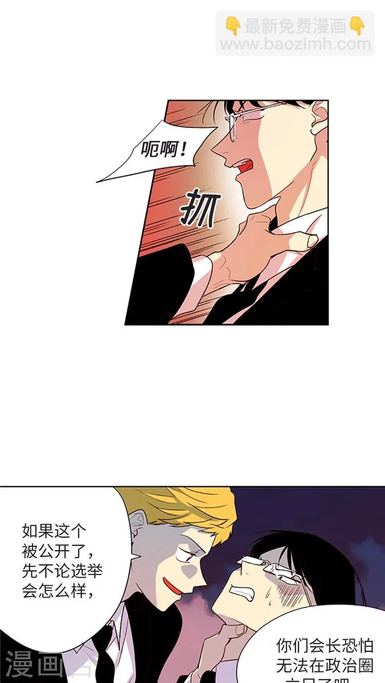 第209话 录音证据 第11页