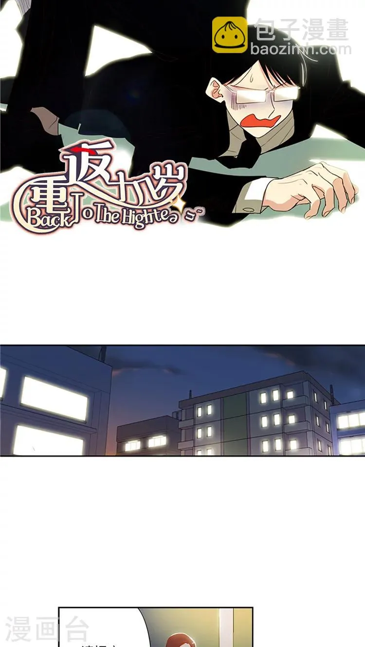 第209话 录音证据 第13页