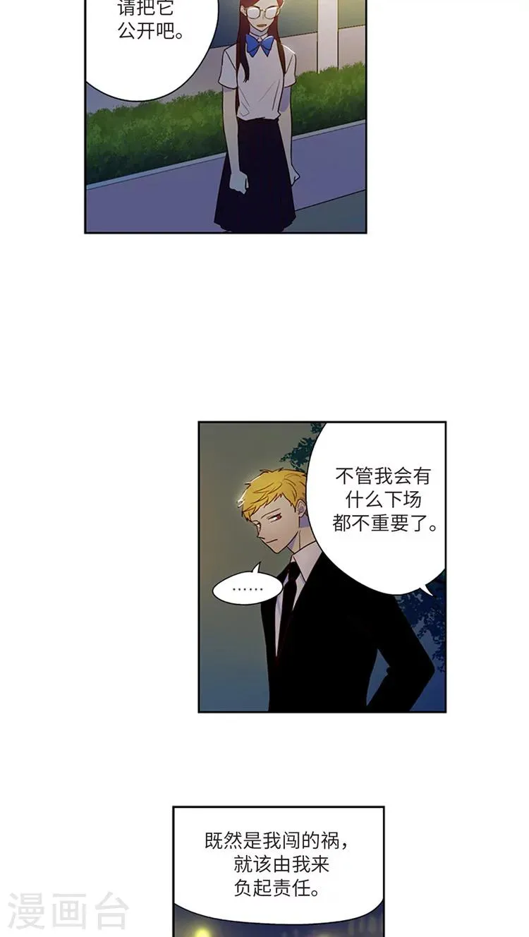 第209话 录音证据 第14页