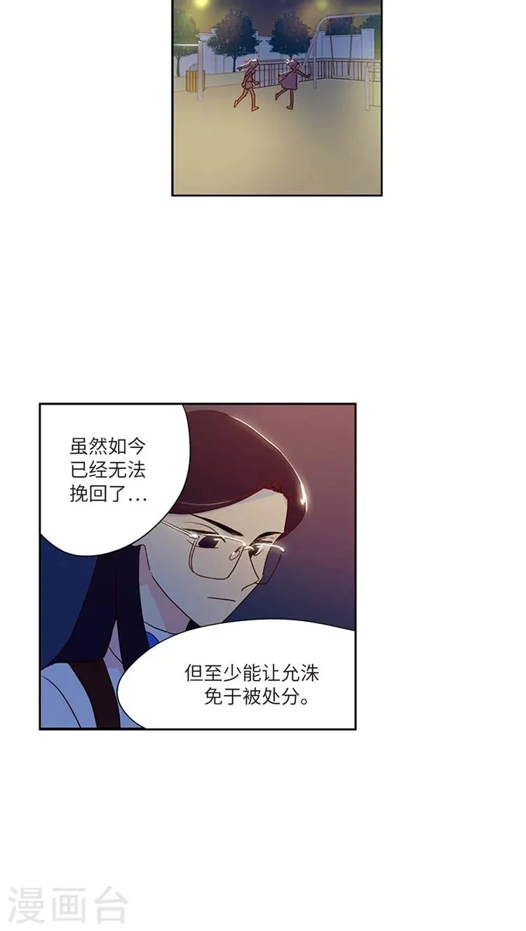 第209话 录音证据 第15页