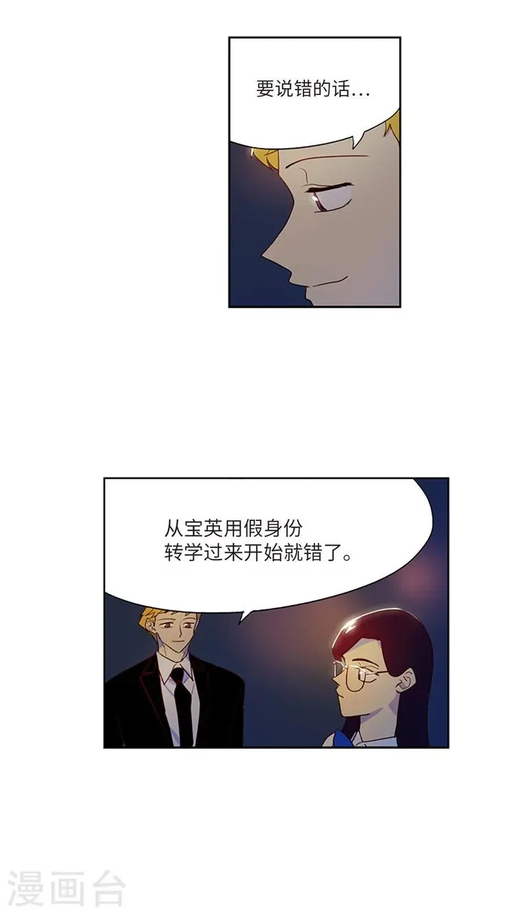 第209话 录音证据 第16页