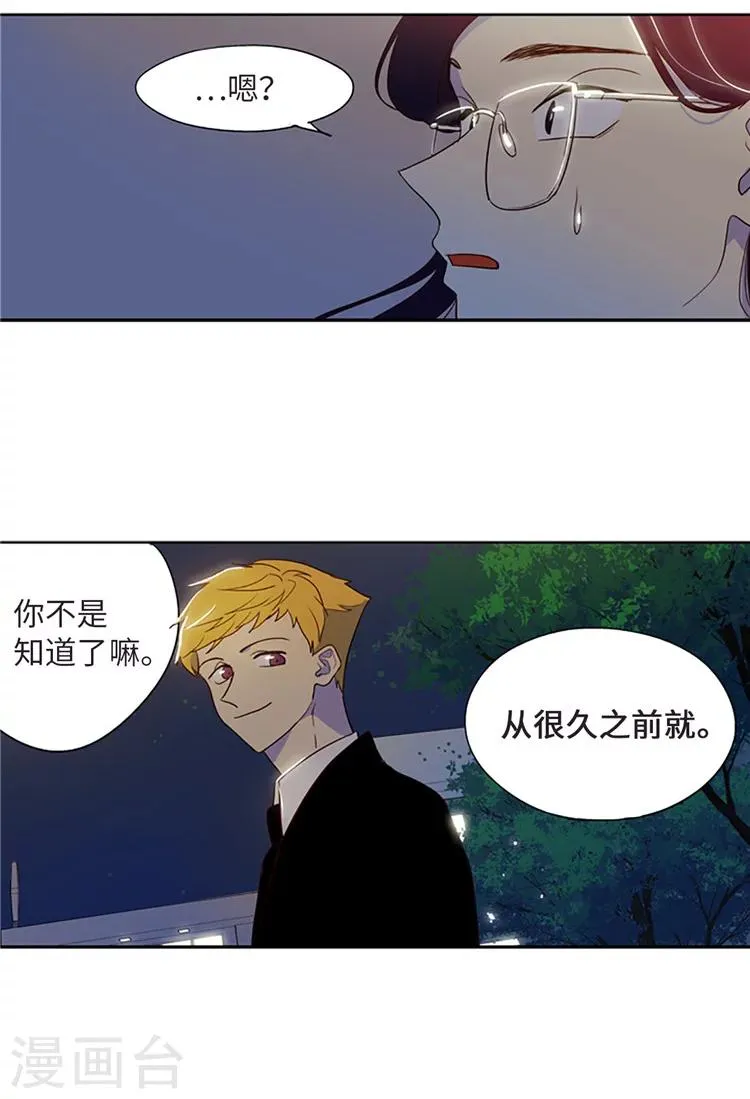 第209话 录音证据 第17页
