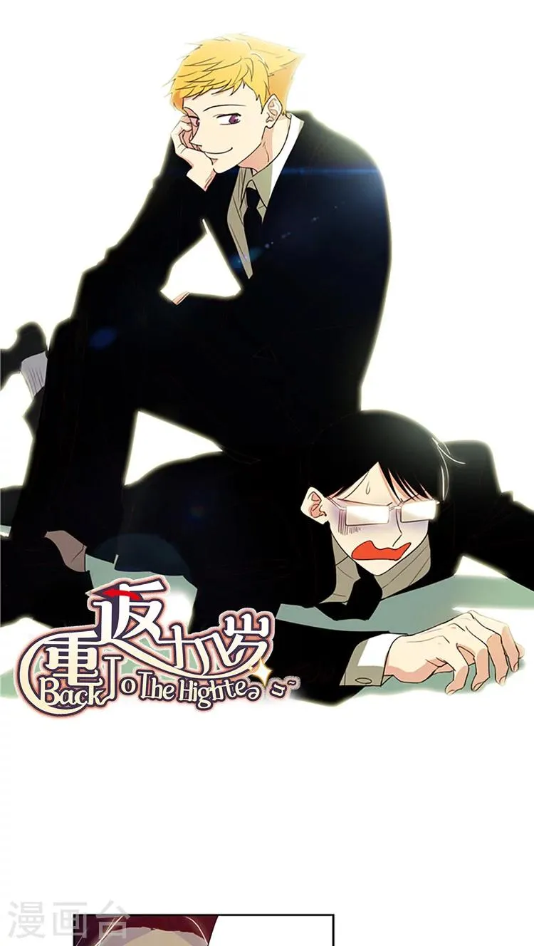 第210话 翻脸无情 第1页