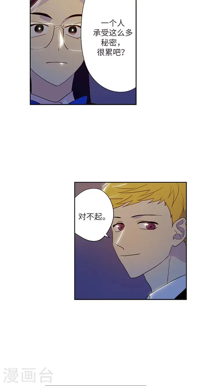 第210话 翻脸无情 第2页
