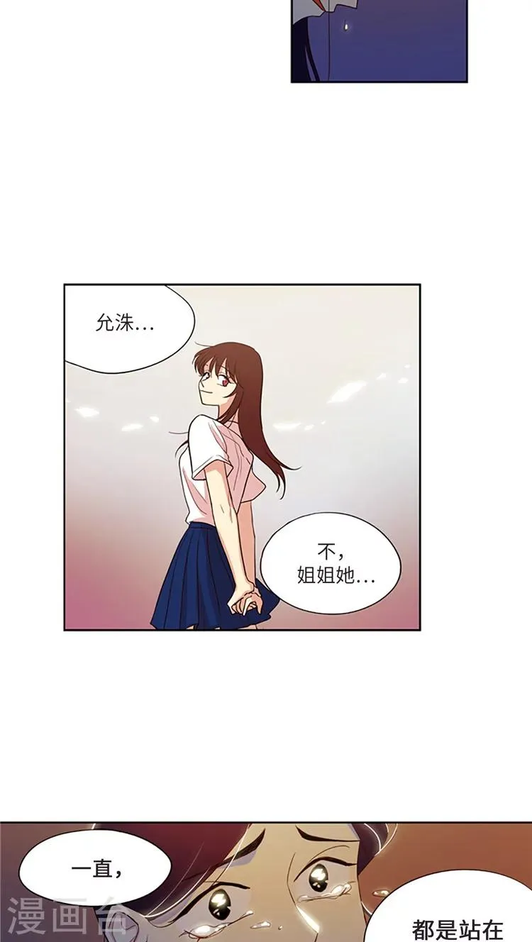 第210话 翻脸无情 第5页