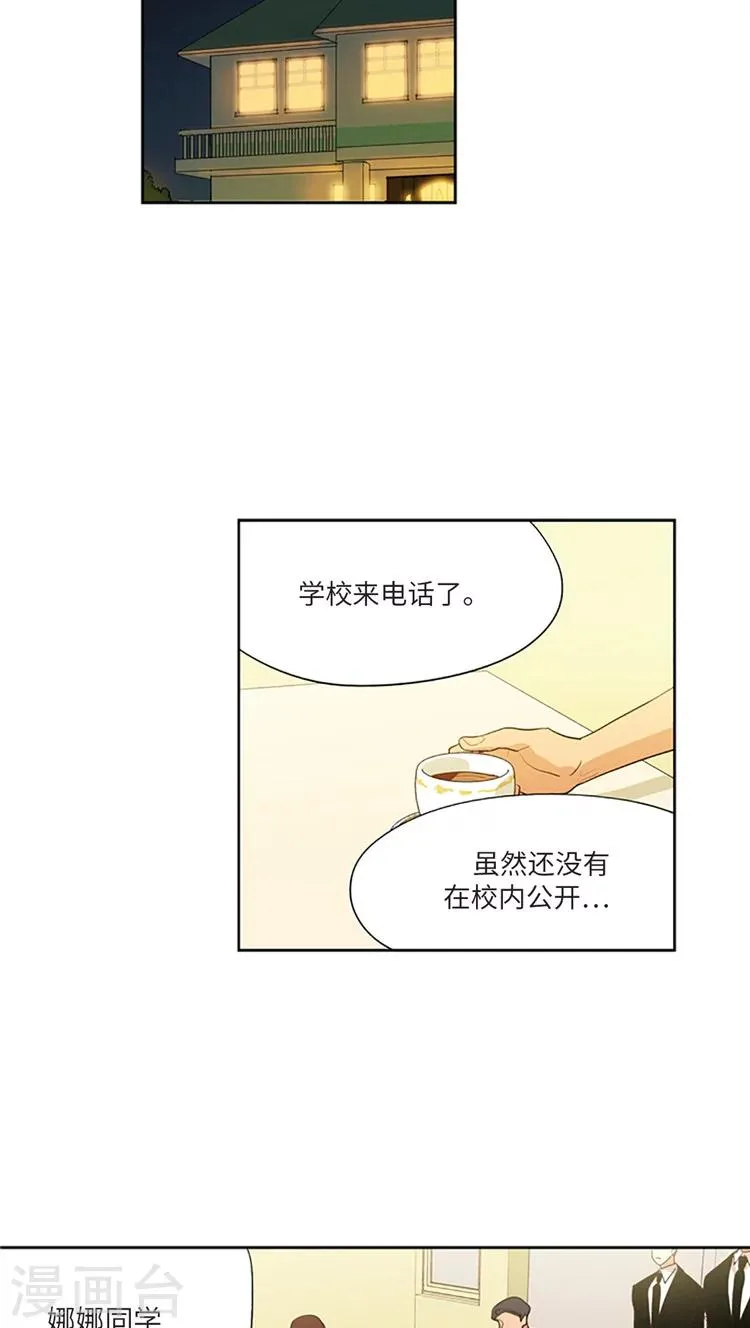 第210话 翻脸无情 第7页