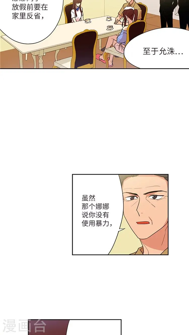 第210话 翻脸无情 第8页