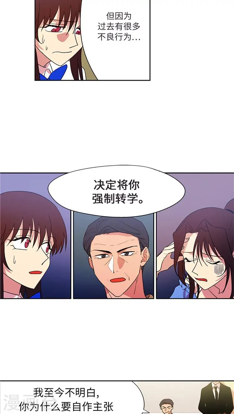 第210话 翻脸无情 第9页