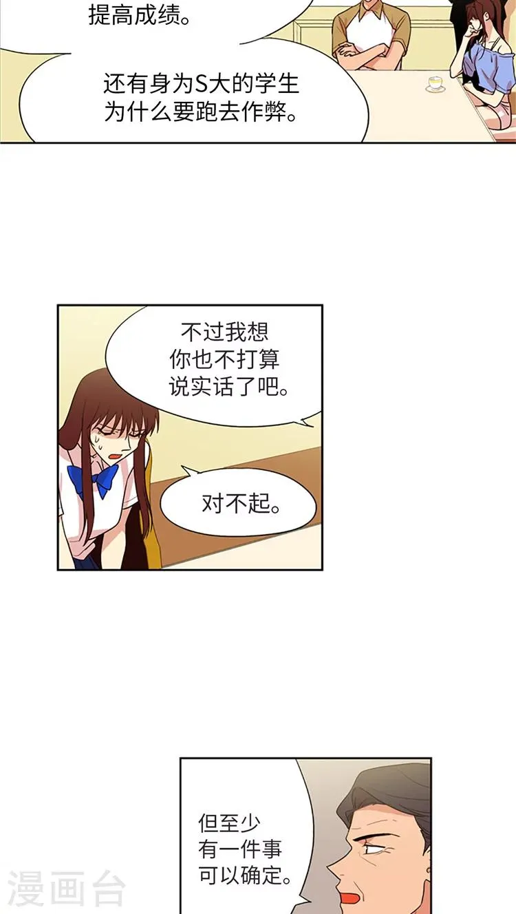 第210话 翻脸无情 第10页