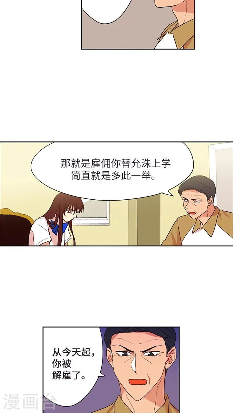 第210话 翻脸无情 第11页