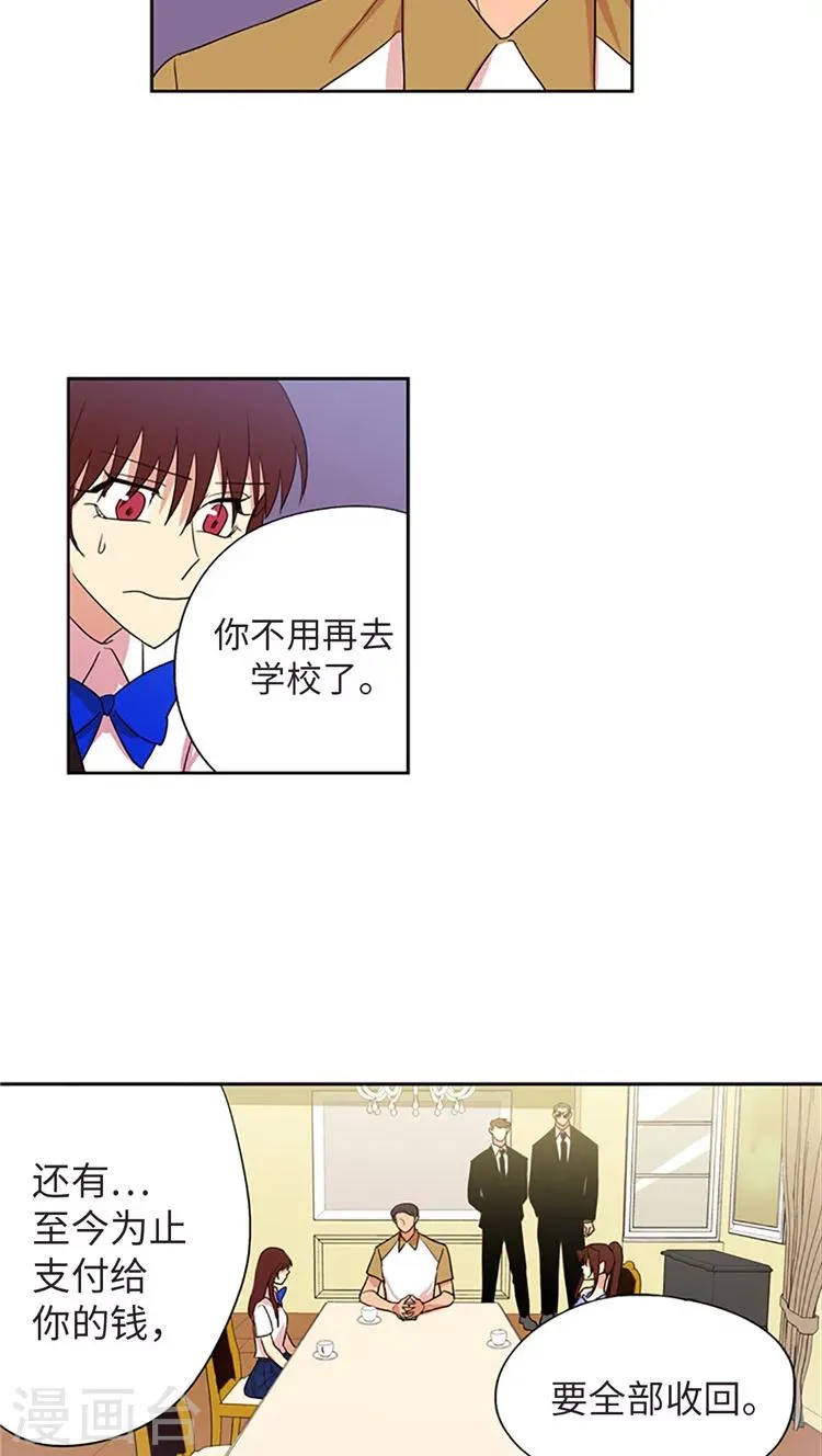 第210话 翻脸无情 第12页