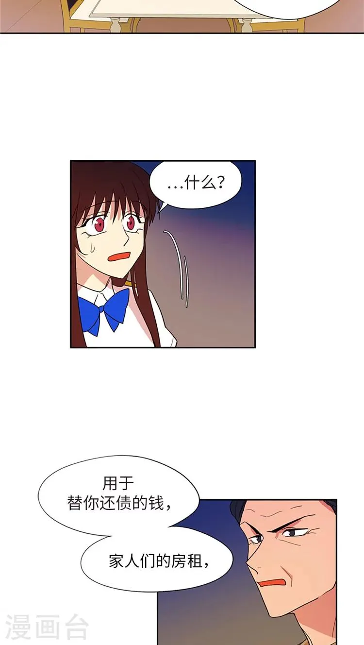 第210话 翻脸无情 第13页