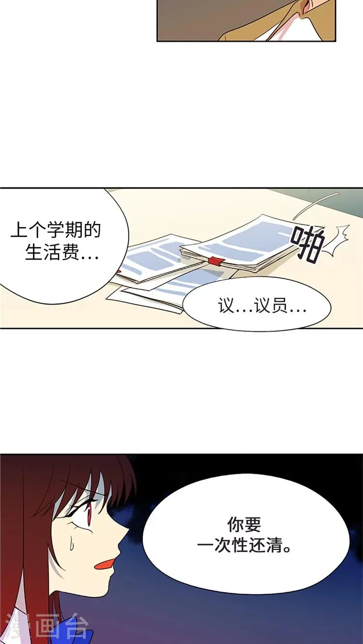 第210话 翻脸无情 第14页