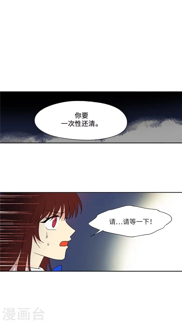 第211话 自私的本质 第1页