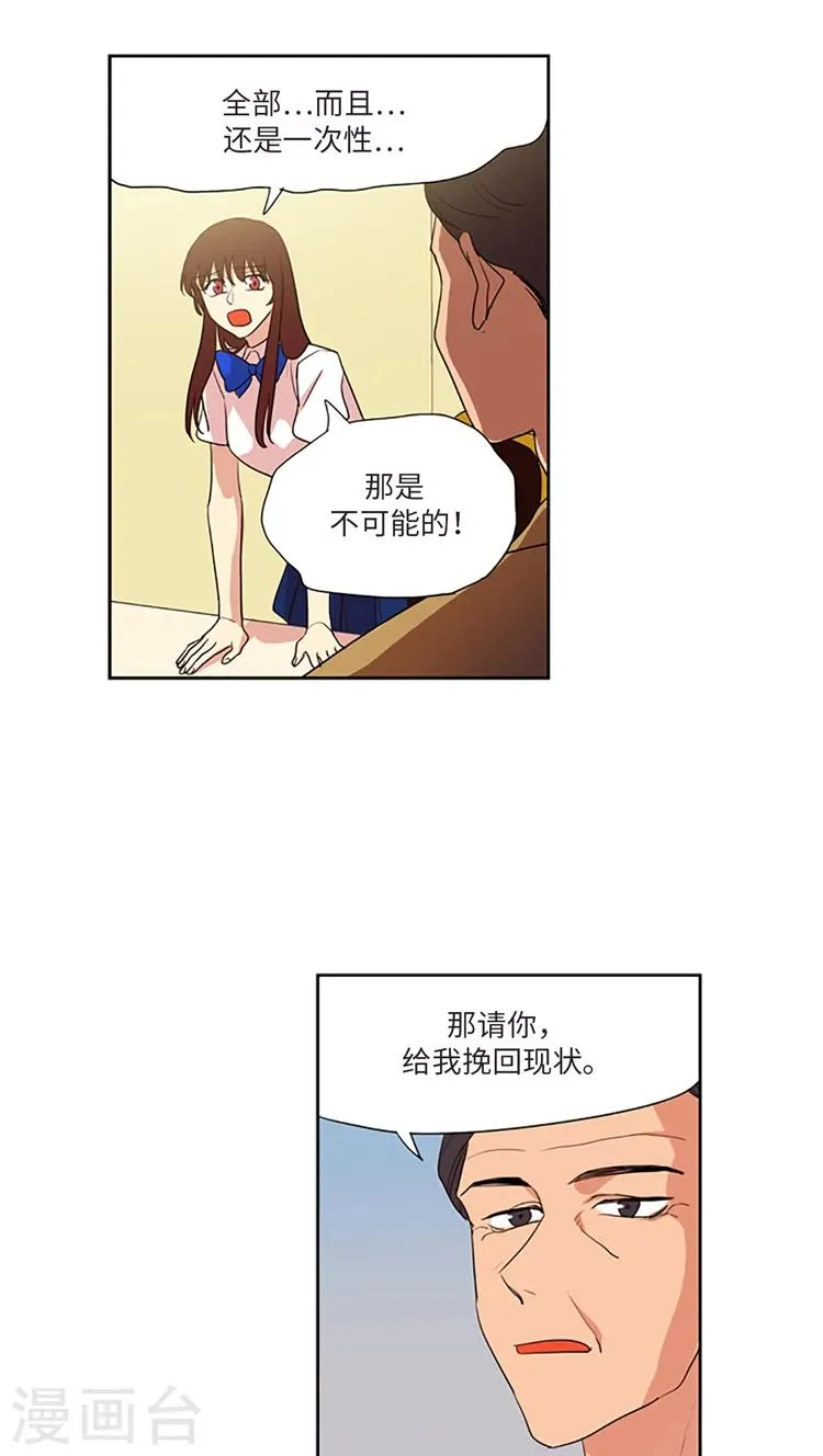 第211话 自私的本质 第2页