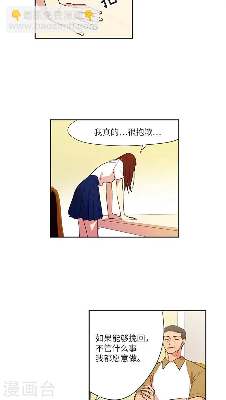 第211话 自私的本质 第4页