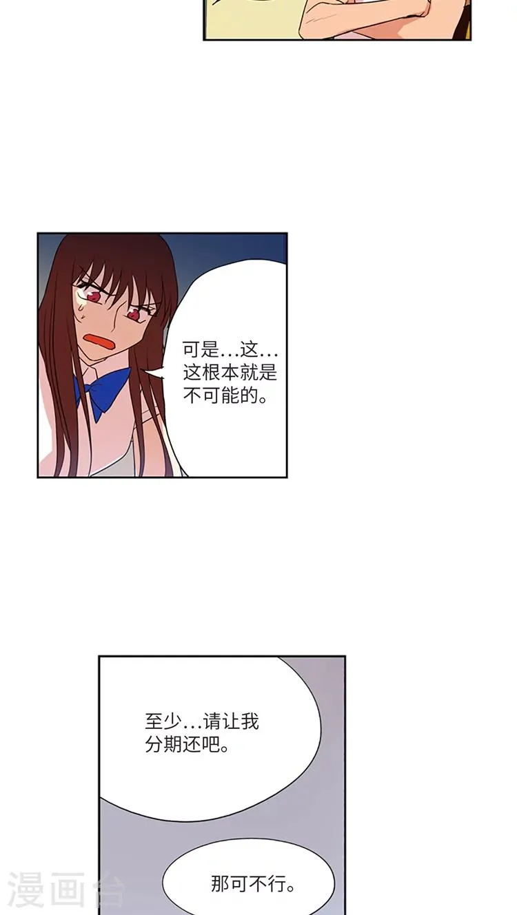第211话 自私的本质 第5页