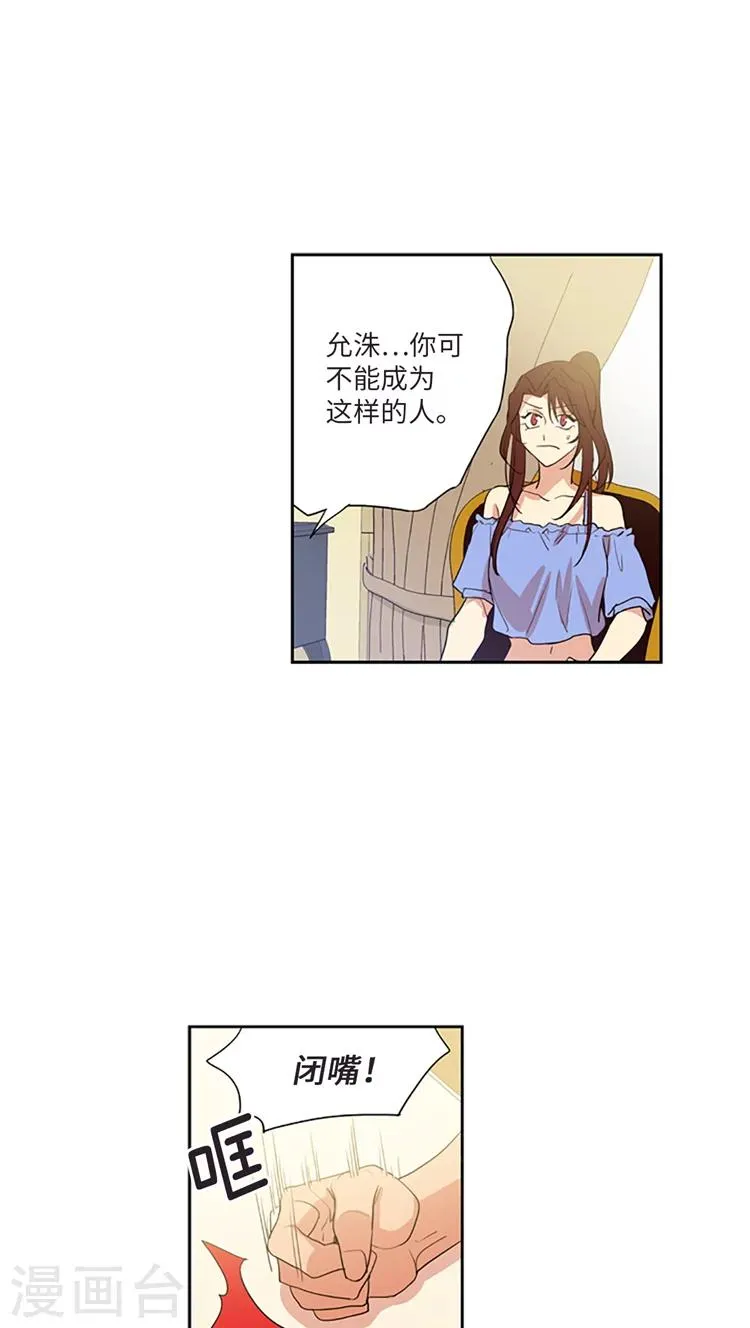 第211话 自私的本质 第10页