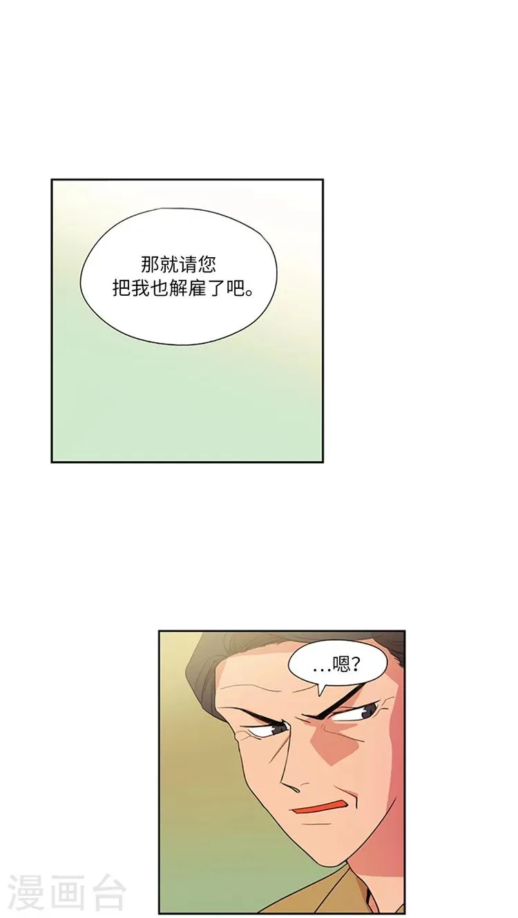 第211话 自私的本质 第12页