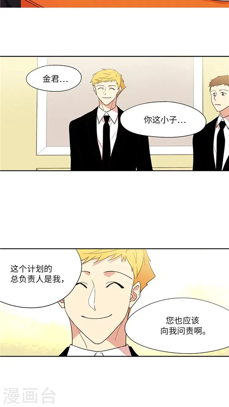 第211话 自私的本质 第14页