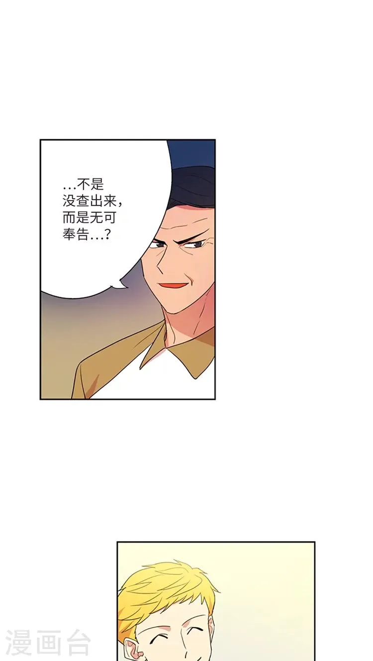 第212话 是我连累了你 第1页