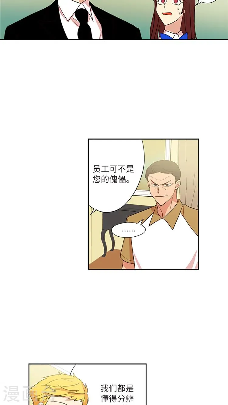 第212话 是我连累了你 第3页