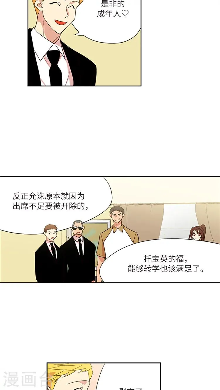 第212话 是我连累了你 第4页
