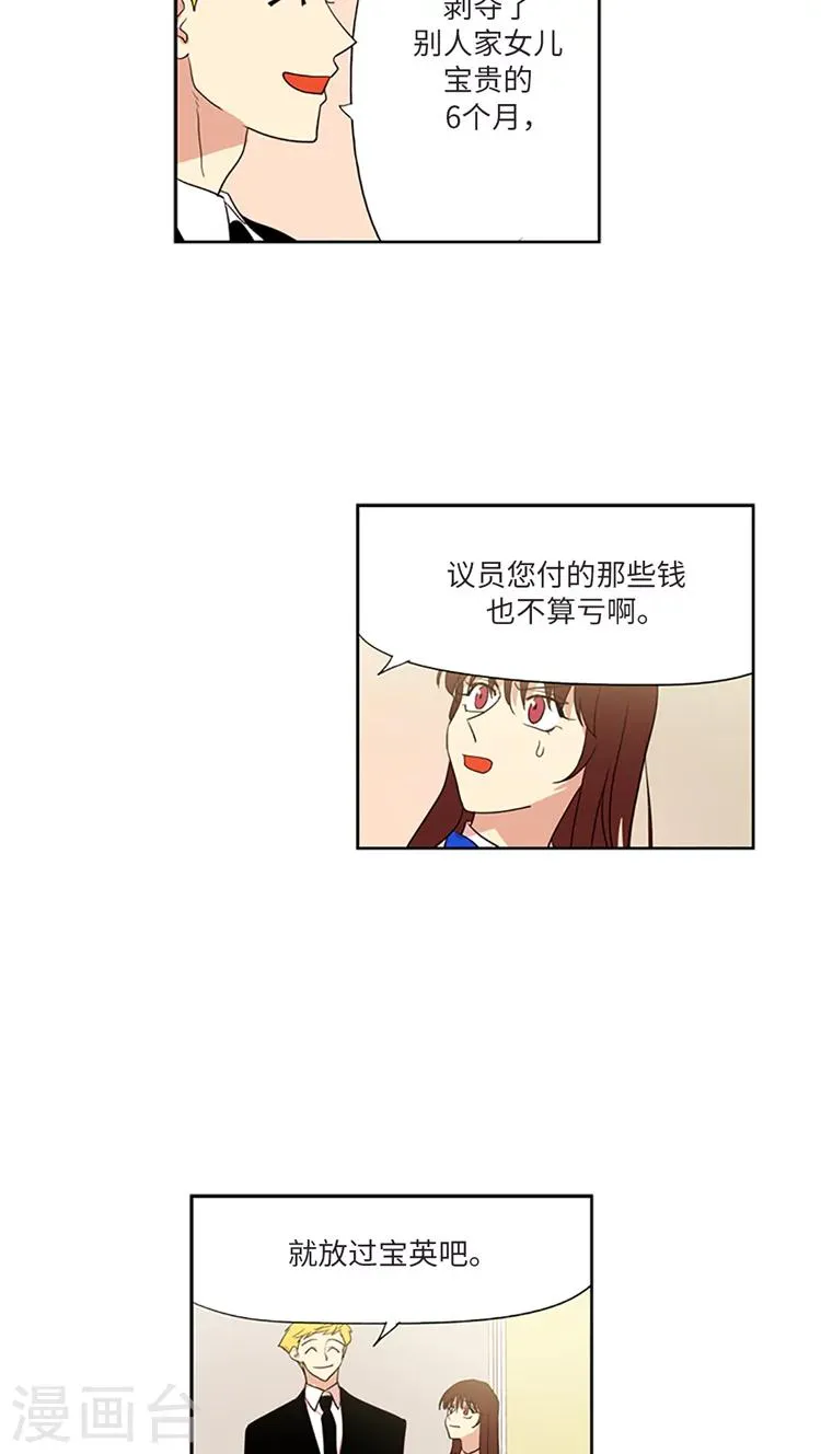第212话 是我连累了你 第5页