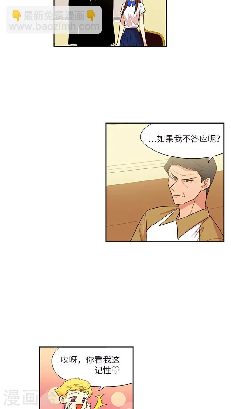 第212话 是我连累了你 第6页