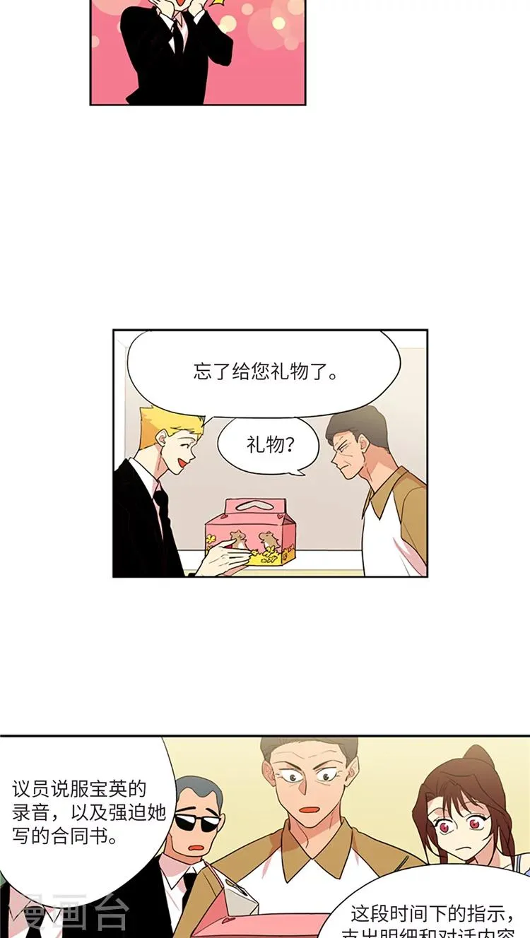第212话 是我连累了你 第7页