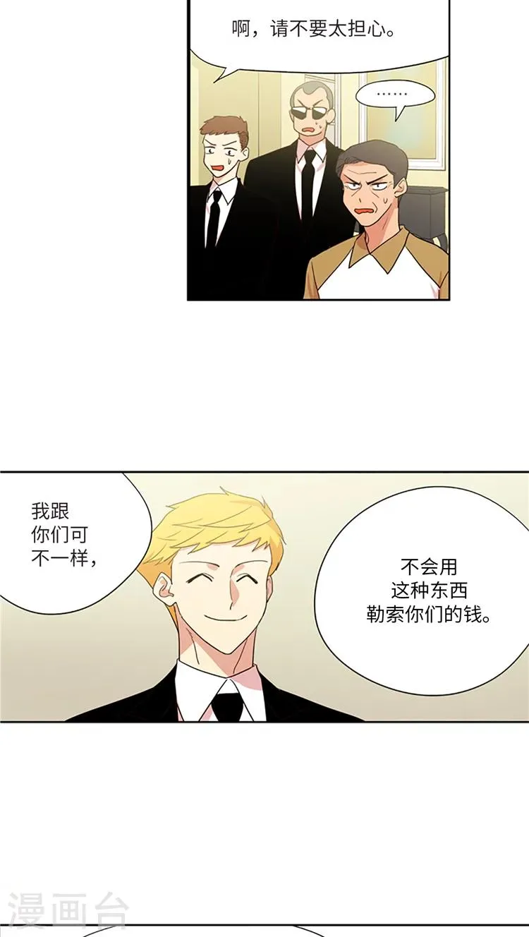 第212话 是我连累了你 第10页