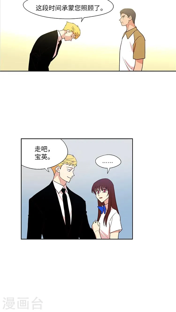 第212话 是我连累了你 第11页