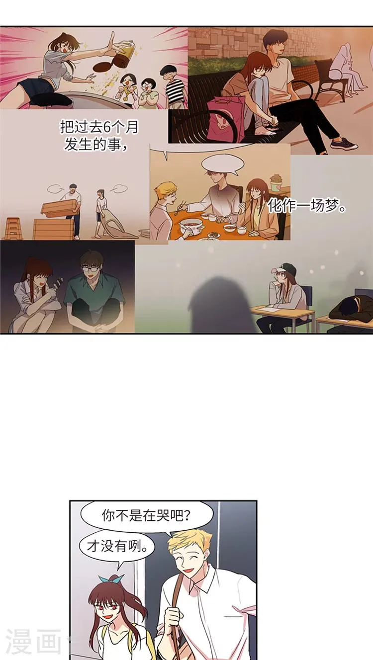 第213话 改头换面 第3页