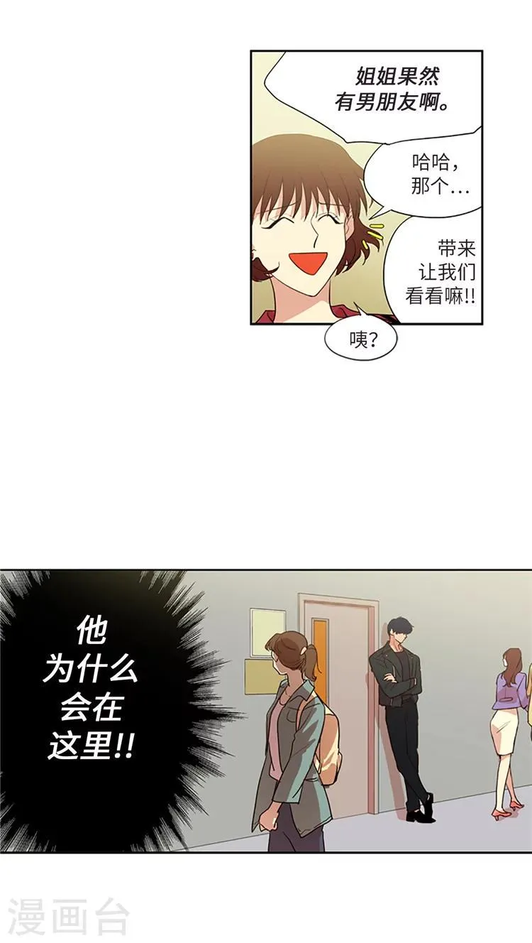 第215话 大学校园再聚首 第13页
