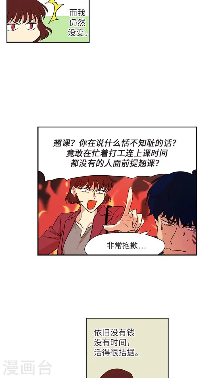 最终话 幸福不能往后推 第18页