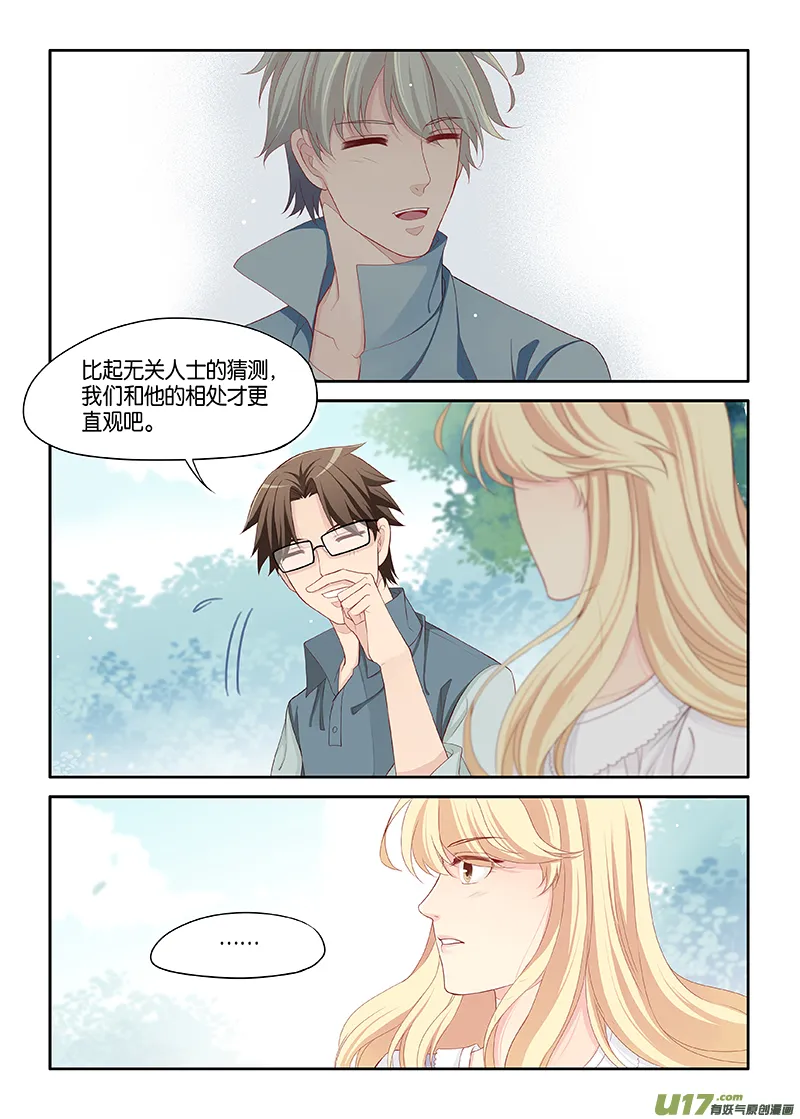番外03-4 第2页