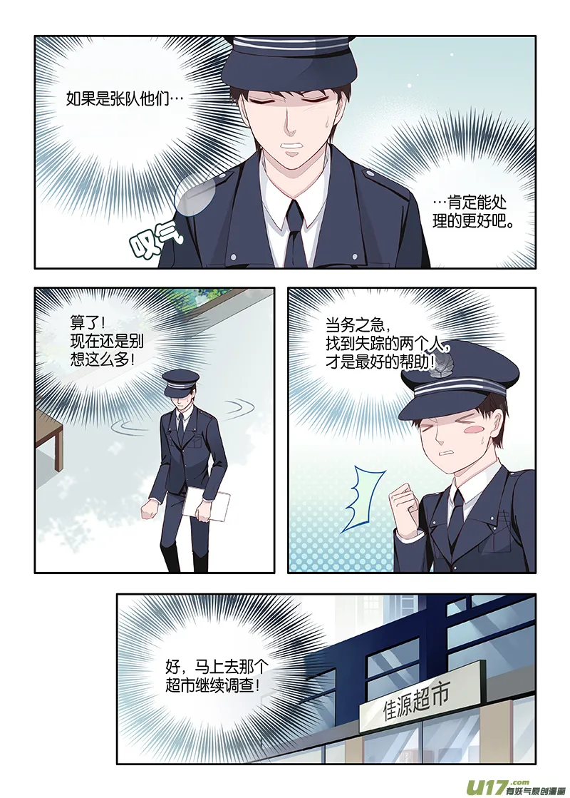 番外02-4 第2页