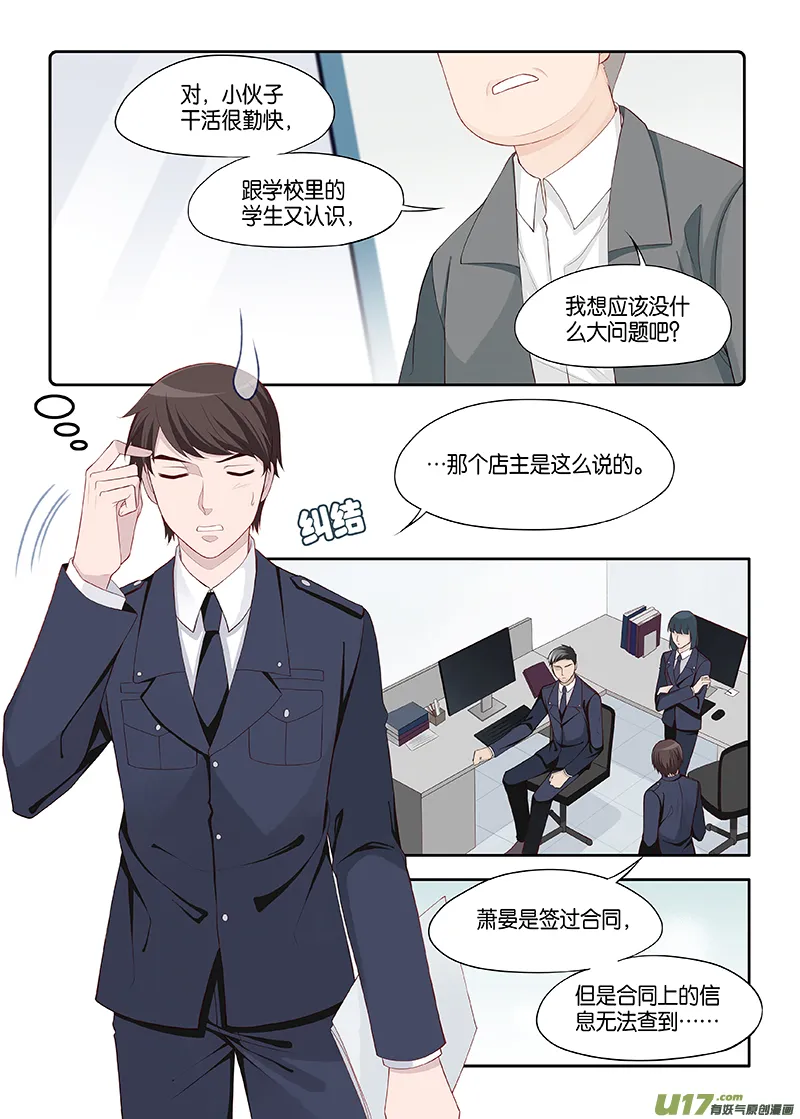 番外02-4 第5页